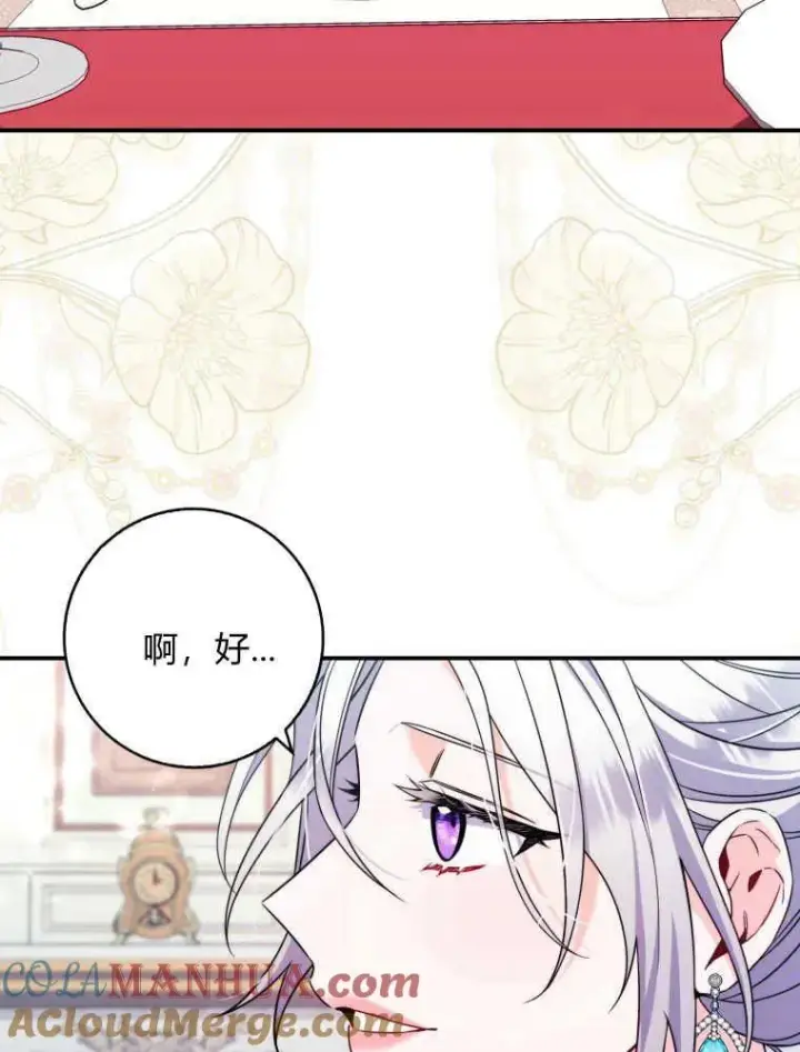 《听丈夫的话包养情夫》第01话图89