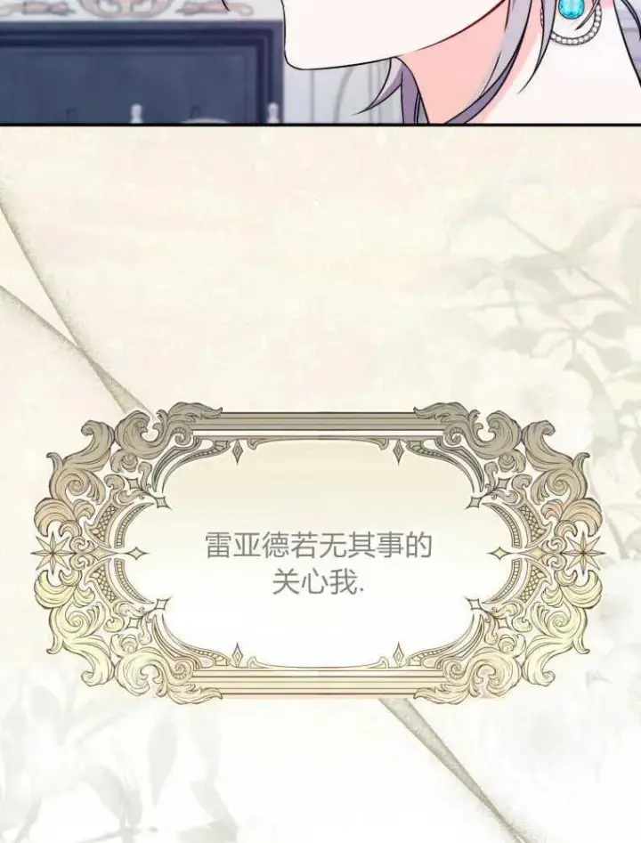 《听丈夫的话包养情夫》第01话图90
