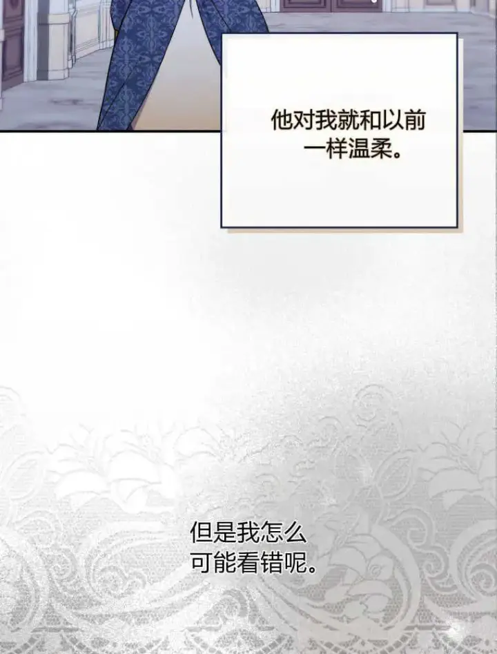《听丈夫的话包养情夫》第01话图92