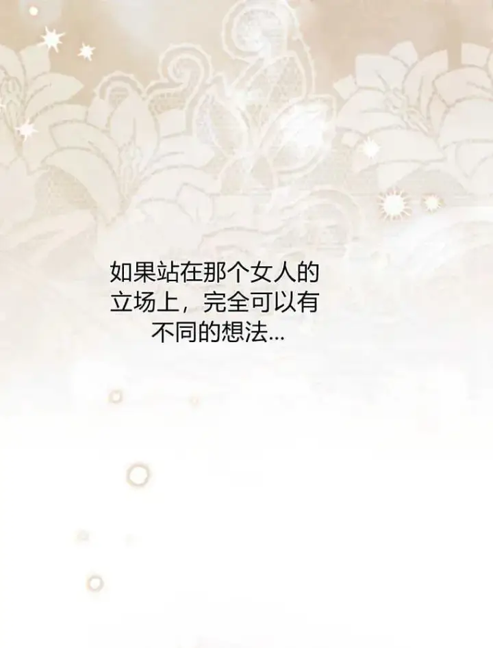 《听丈夫的话包养情夫》第01话图94