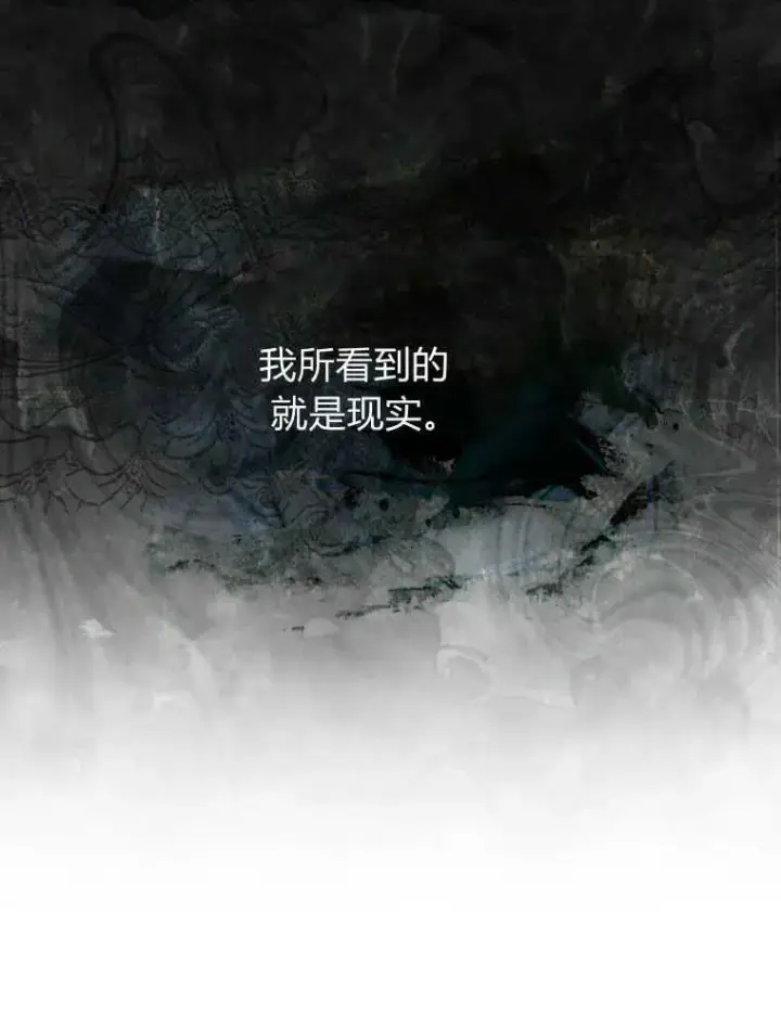 《听丈夫的话包养情夫》第01话图99