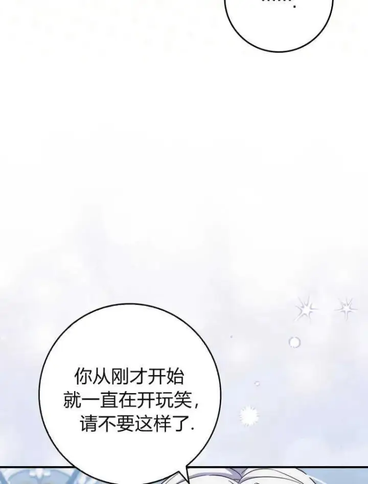 《听丈夫的话包养情夫》第10话图10