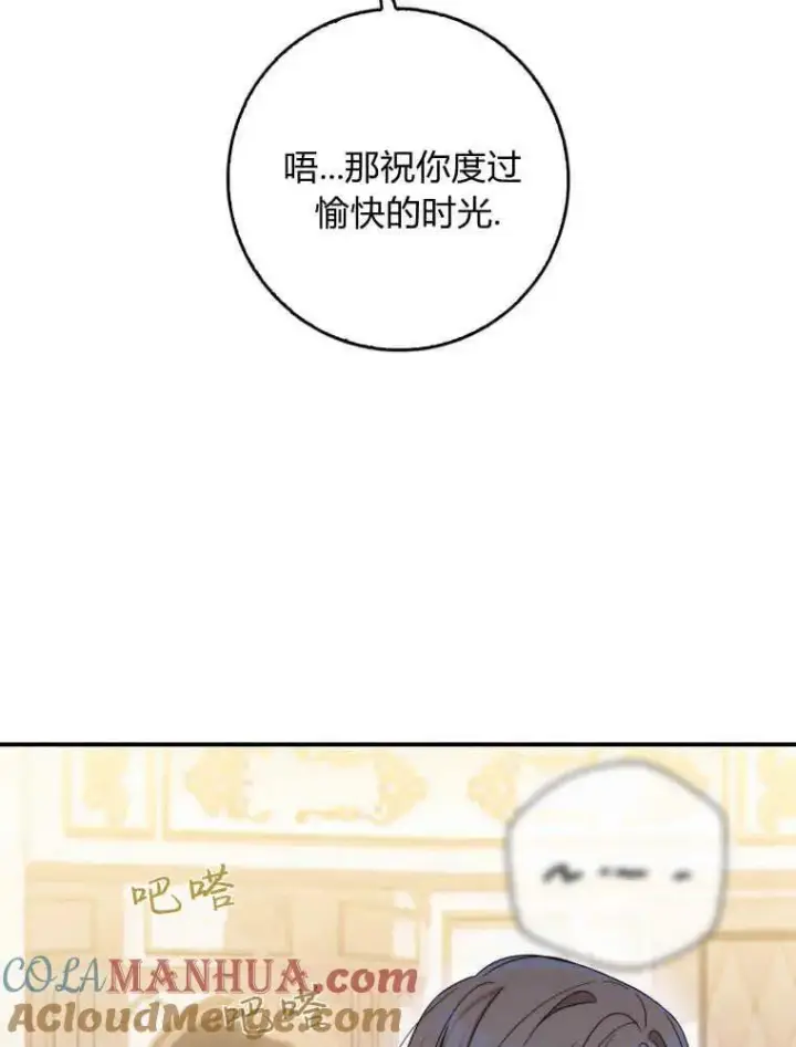 《听丈夫的话包养情夫》第10话图101