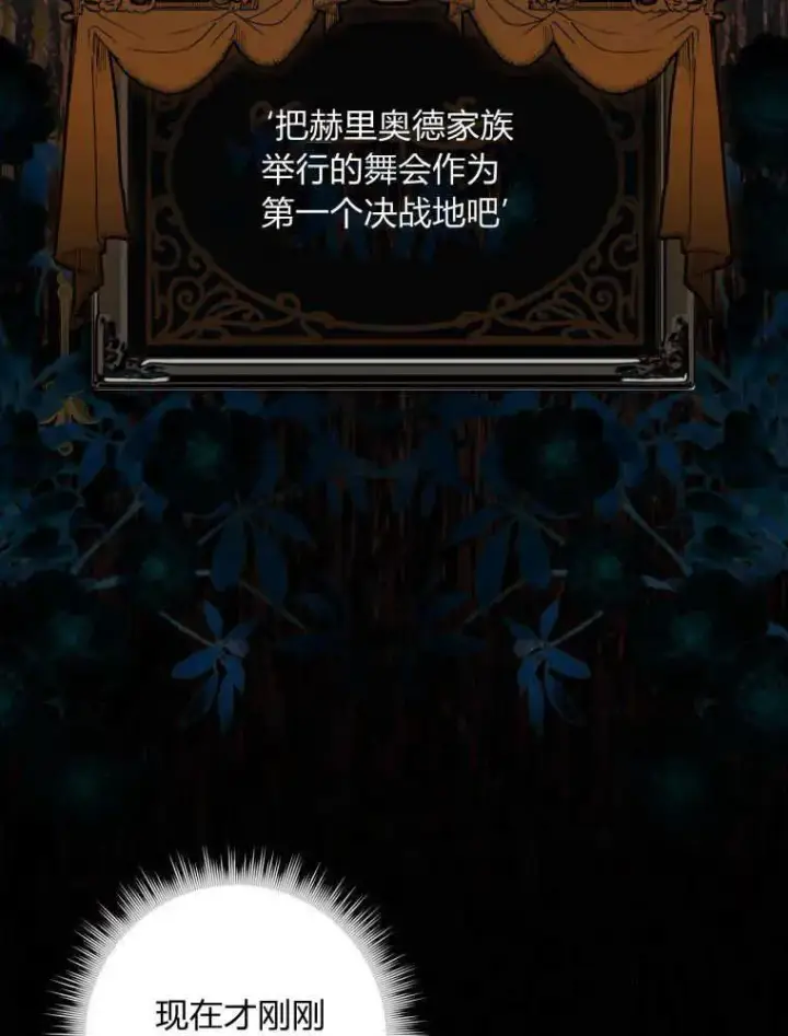 《听丈夫的话包养情夫》第10话图107