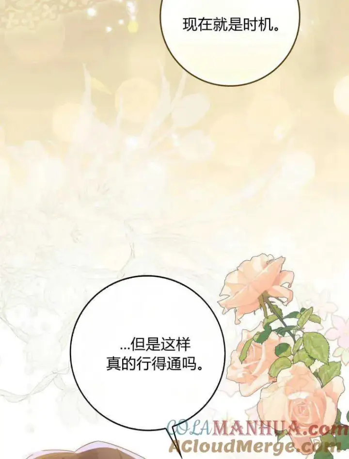 《听丈夫的话包养情夫》第10话图117