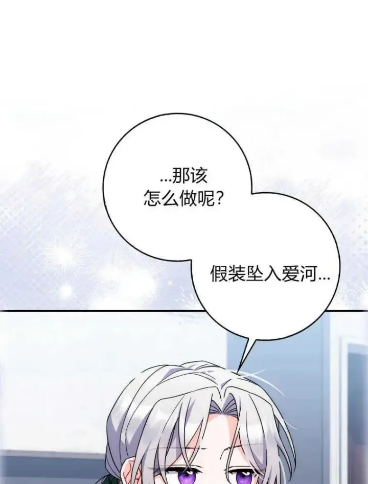 《听丈夫的话包养情夫》第10话图16