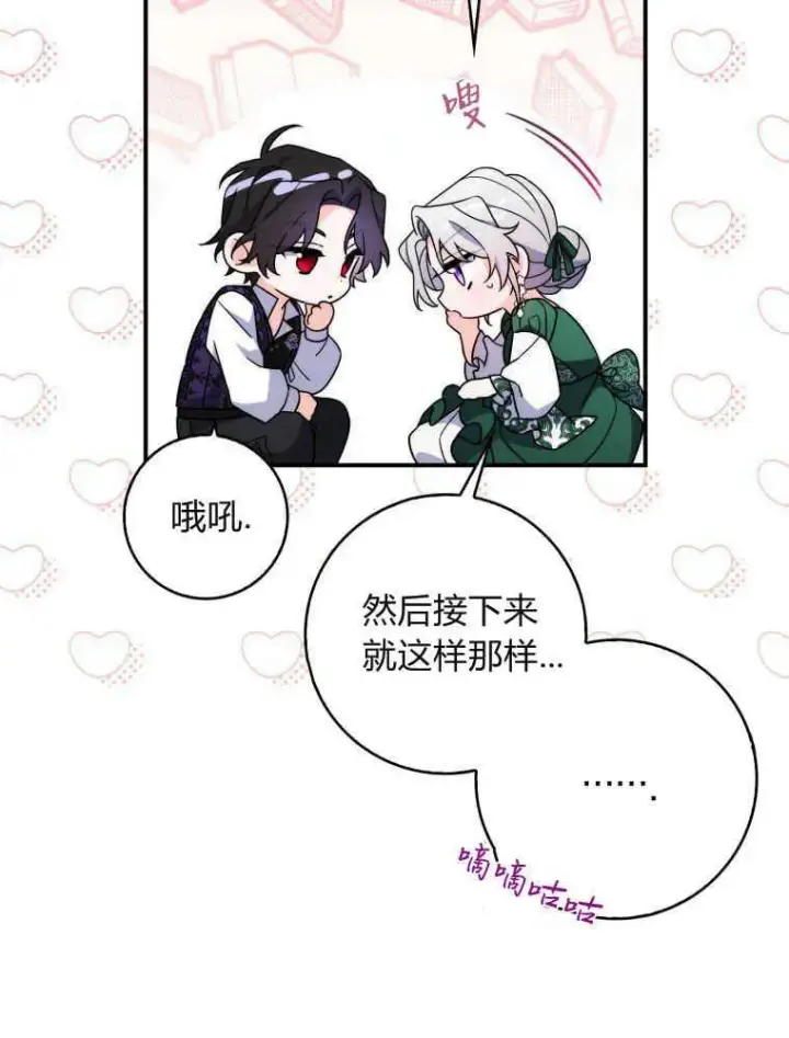 《听丈夫的话包养情夫》第10话图20