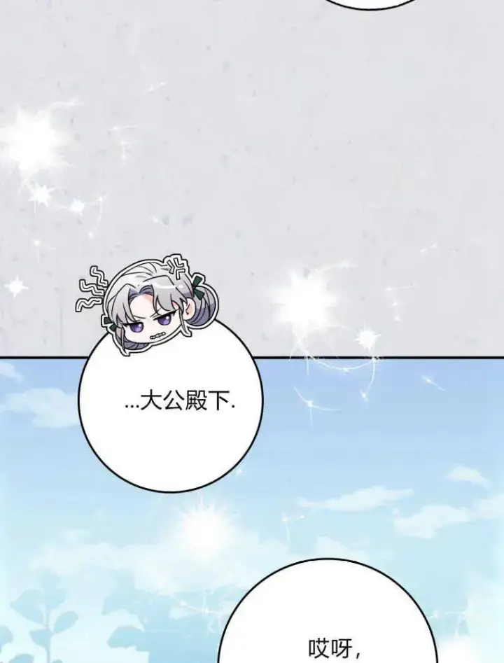 《听丈夫的话包养情夫》第10话图24