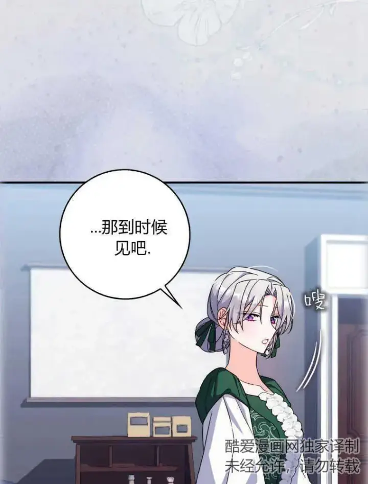 《听丈夫的话包养情夫》第10话图27