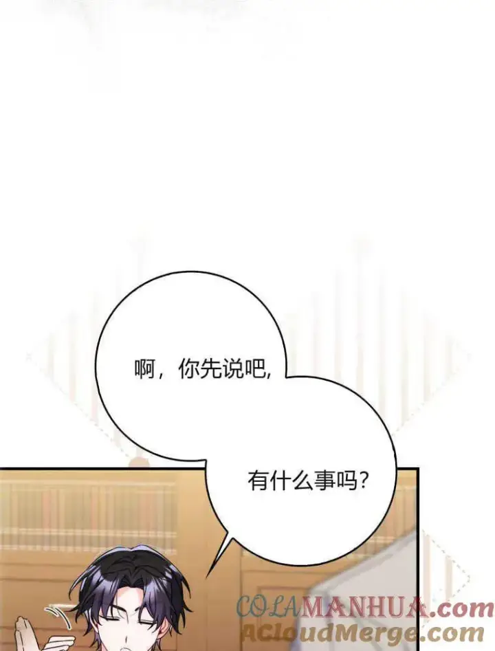 《听丈夫的话包养情夫》第10话图33