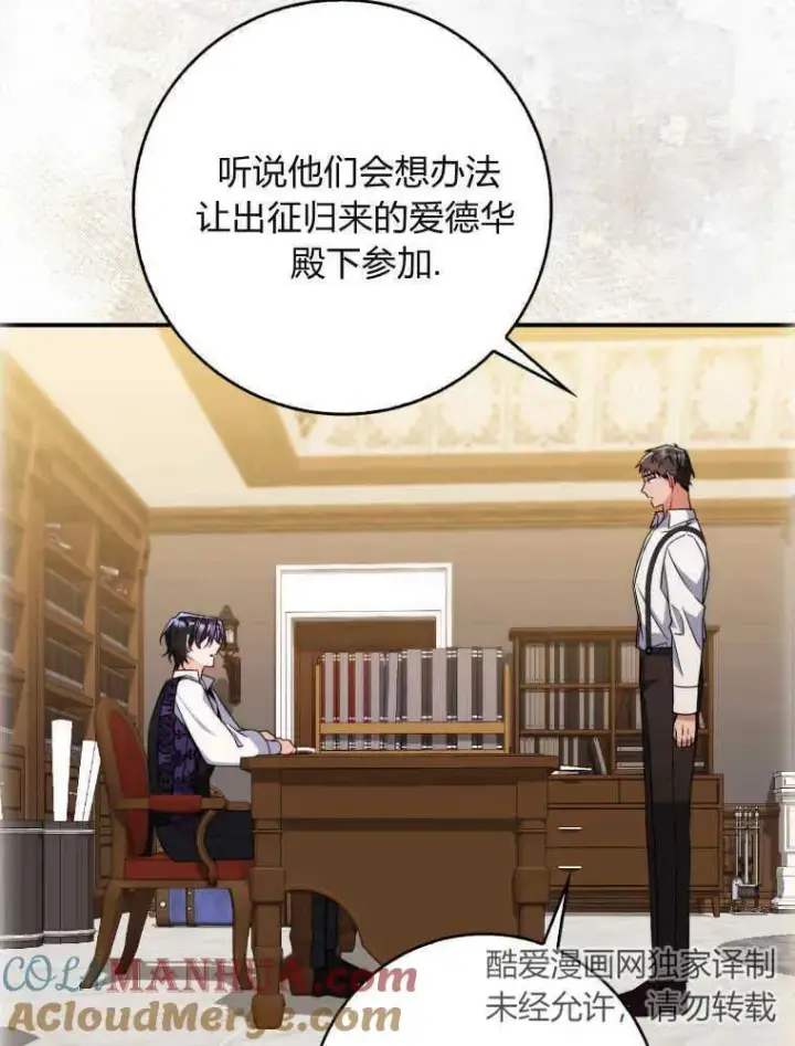 《听丈夫的话包养情夫》第10话图37