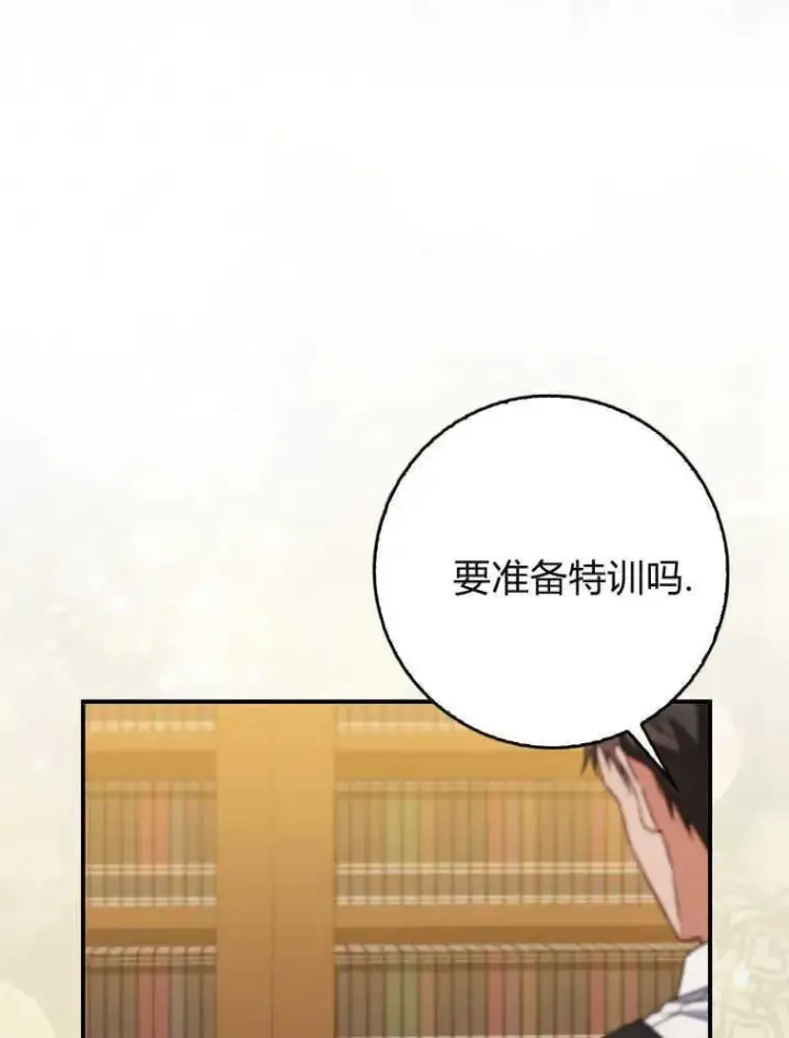 《听丈夫的话包养情夫》第10话图55