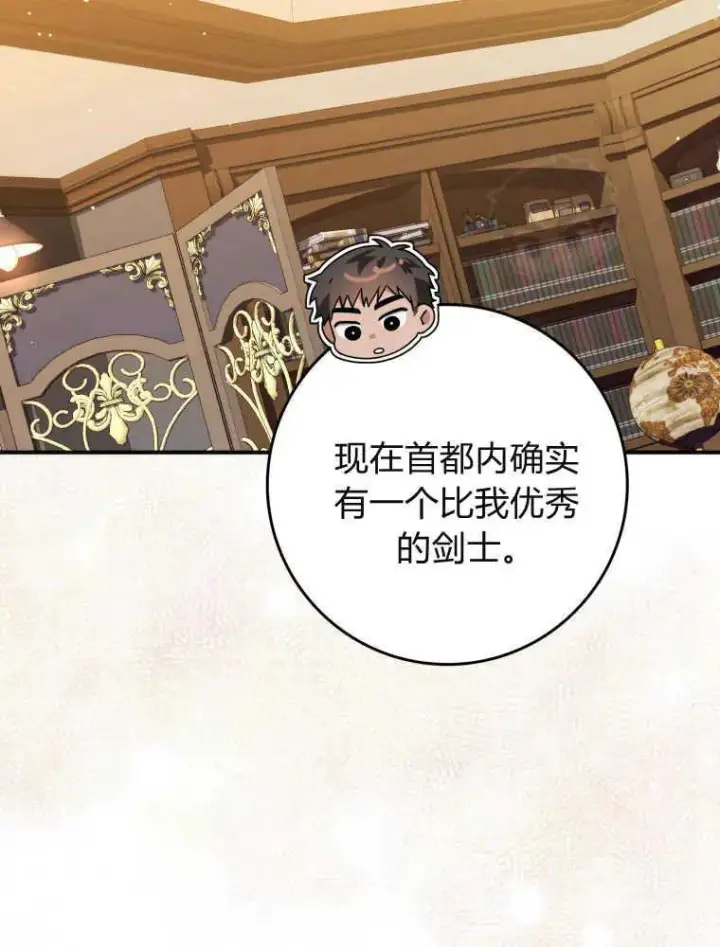 《听丈夫的话包养情夫》第10话图58