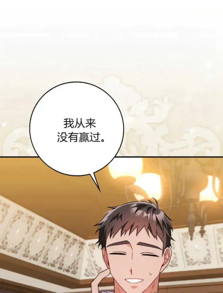 《听丈夫的话包养情夫》第10话图60