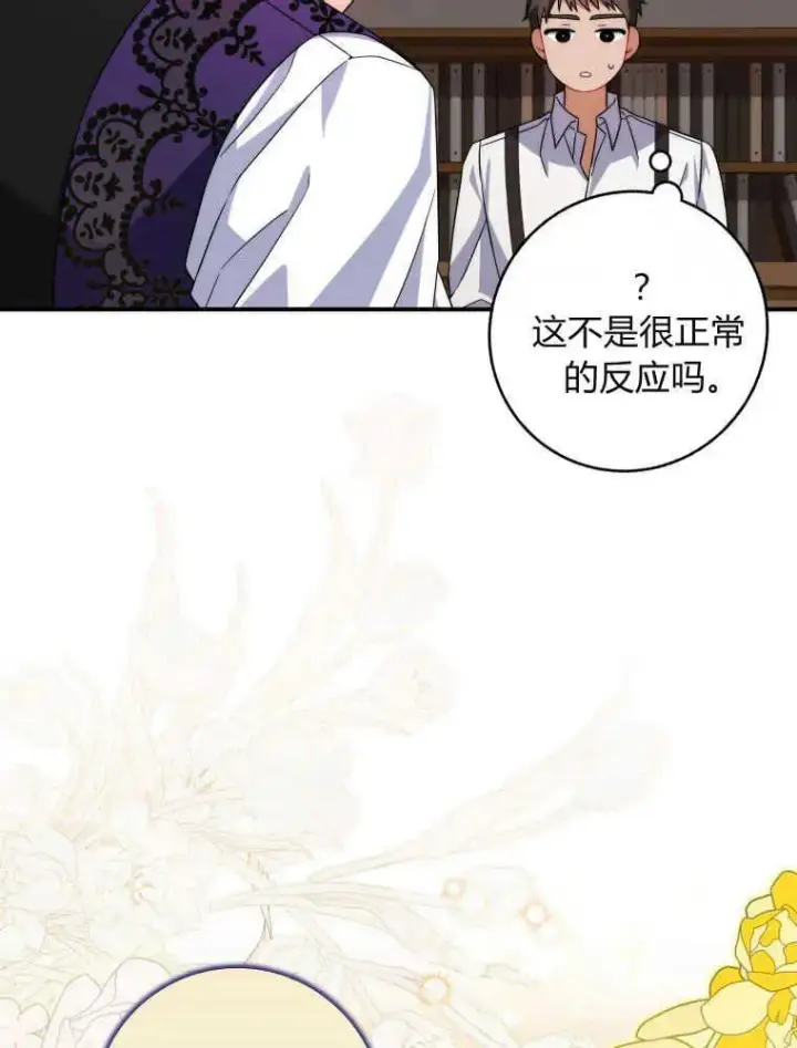 《听丈夫的话包养情夫》第10话图74
