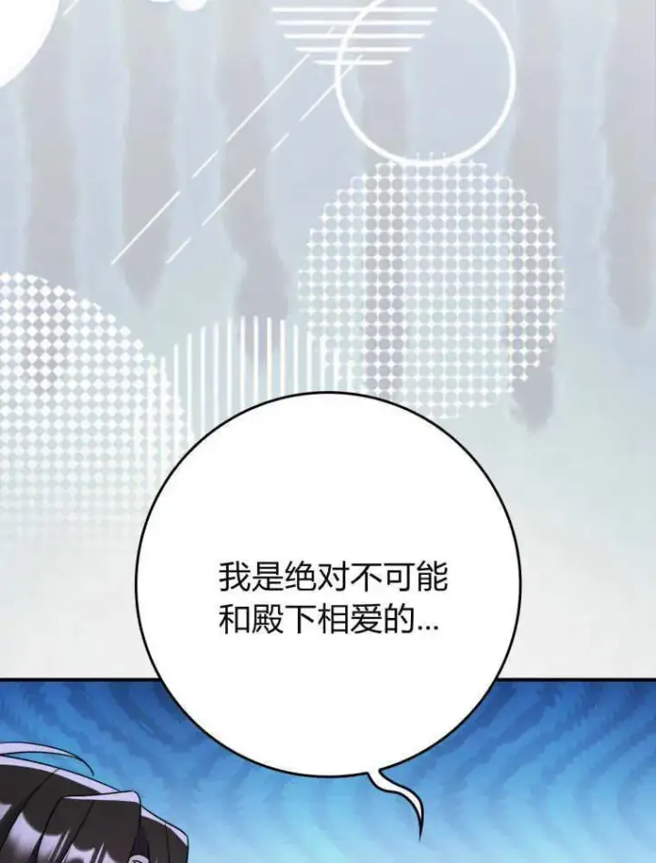 《听丈夫的话包养情夫》第10话图8
