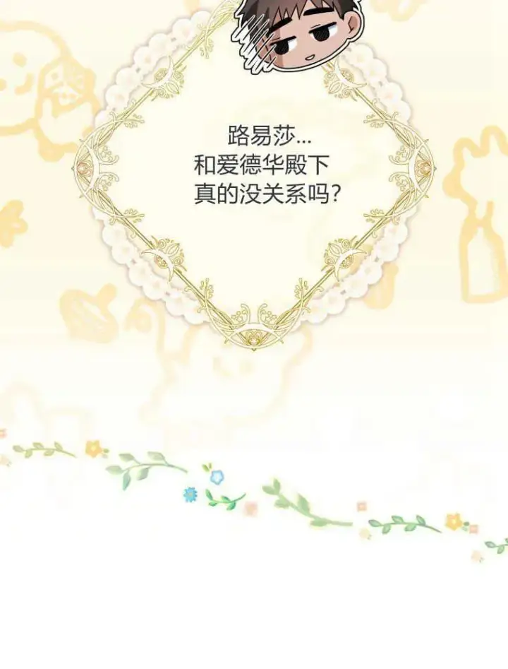 《听丈夫的话包养情夫》第10话图80