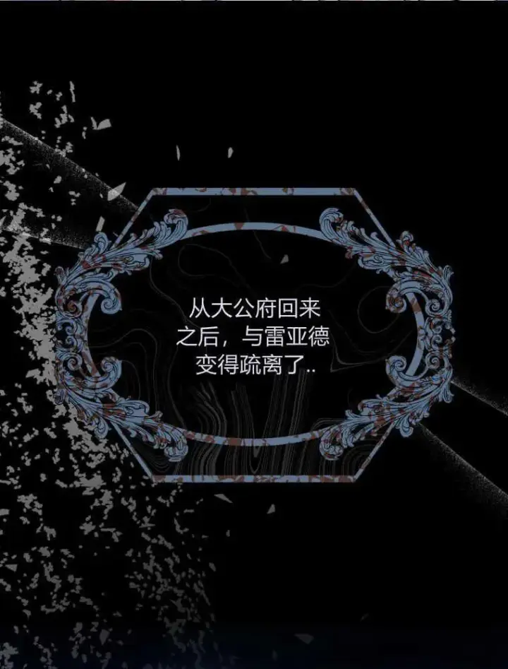 《听丈夫的话包养情夫》第10话图84