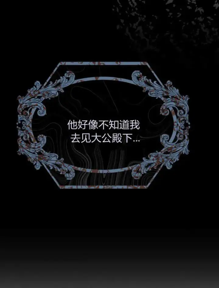 《听丈夫的话包养情夫》第10话图86