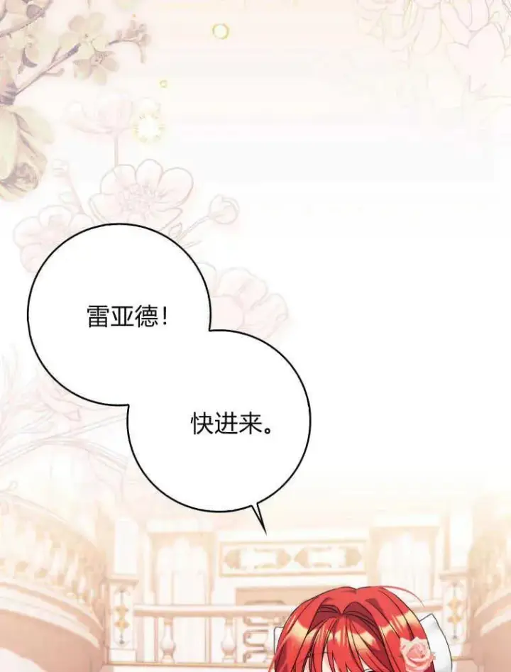 《听丈夫的话包养情夫》第10话图91