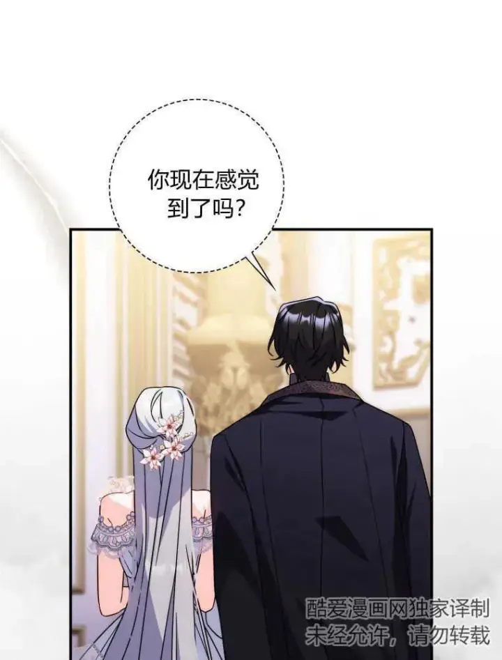 《听丈夫的话包养情夫》第11话图10