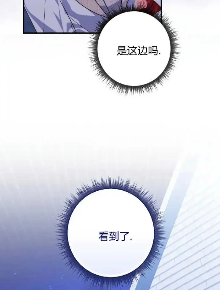 《听丈夫的话包养情夫》第11话图102
