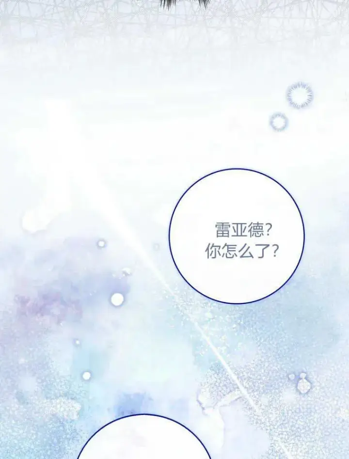 《听丈夫的话包养情夫》第11话图111
