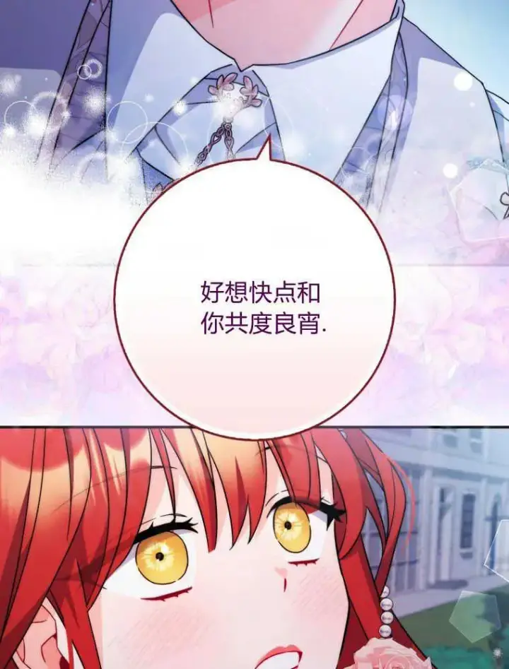 《听丈夫的话包养情夫》第11话图114