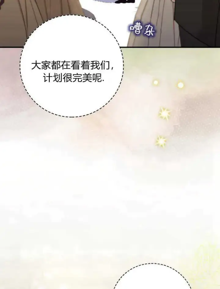 《听丈夫的话包养情夫》第11话图19