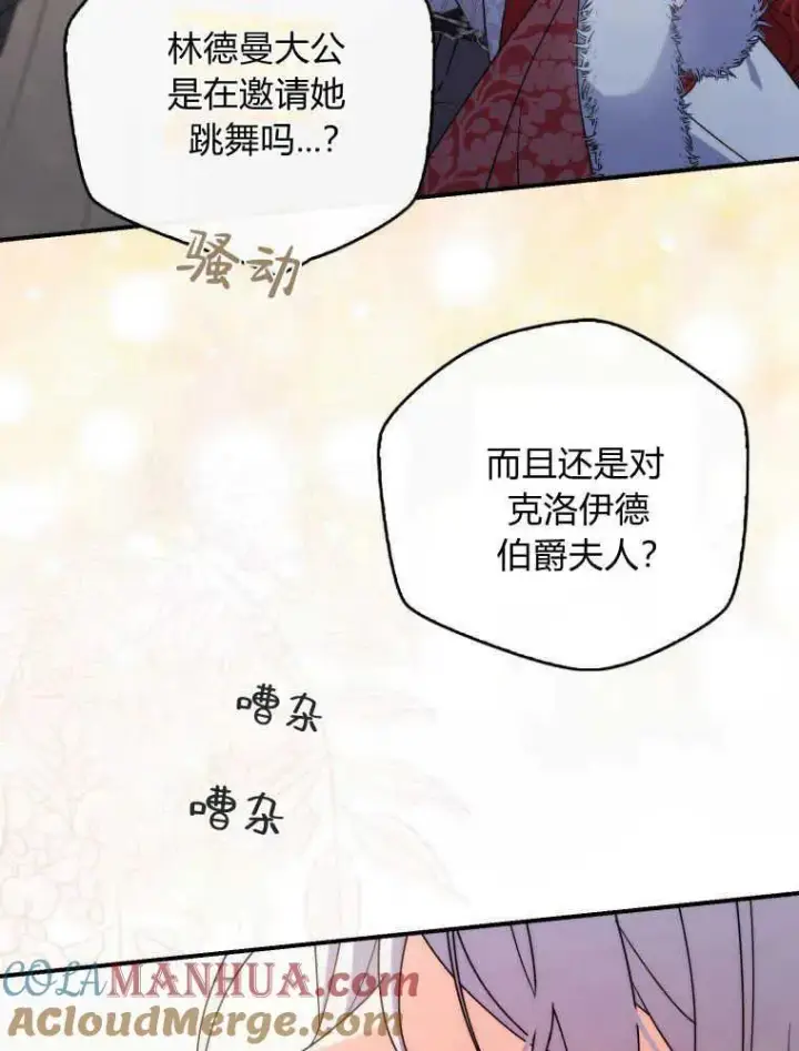 《听丈夫的话包养情夫》第11话图25