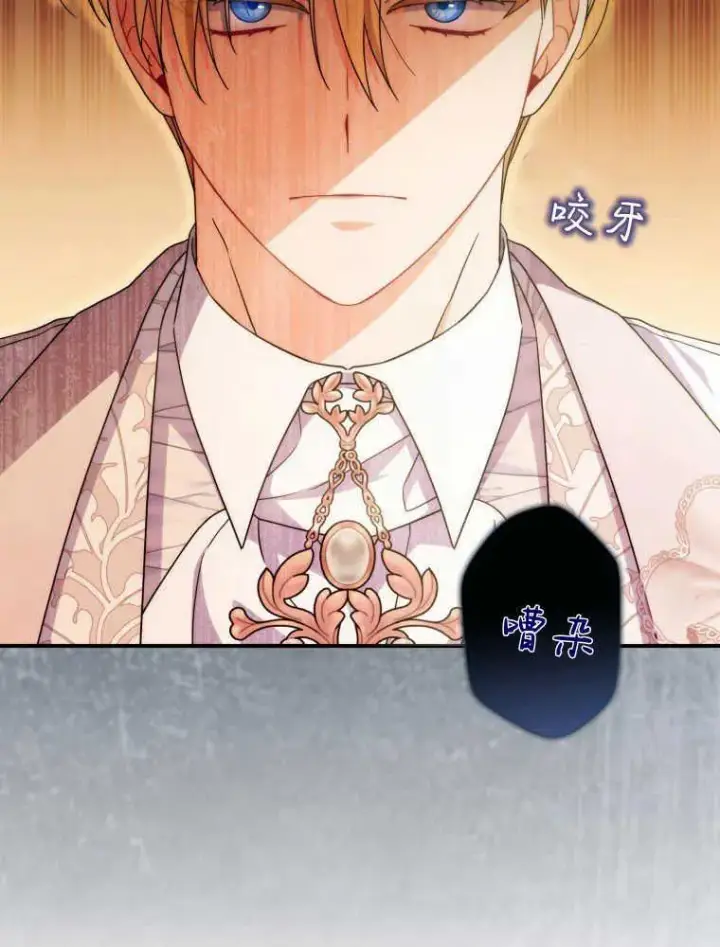 《听丈夫的话包养情夫》第11话图32