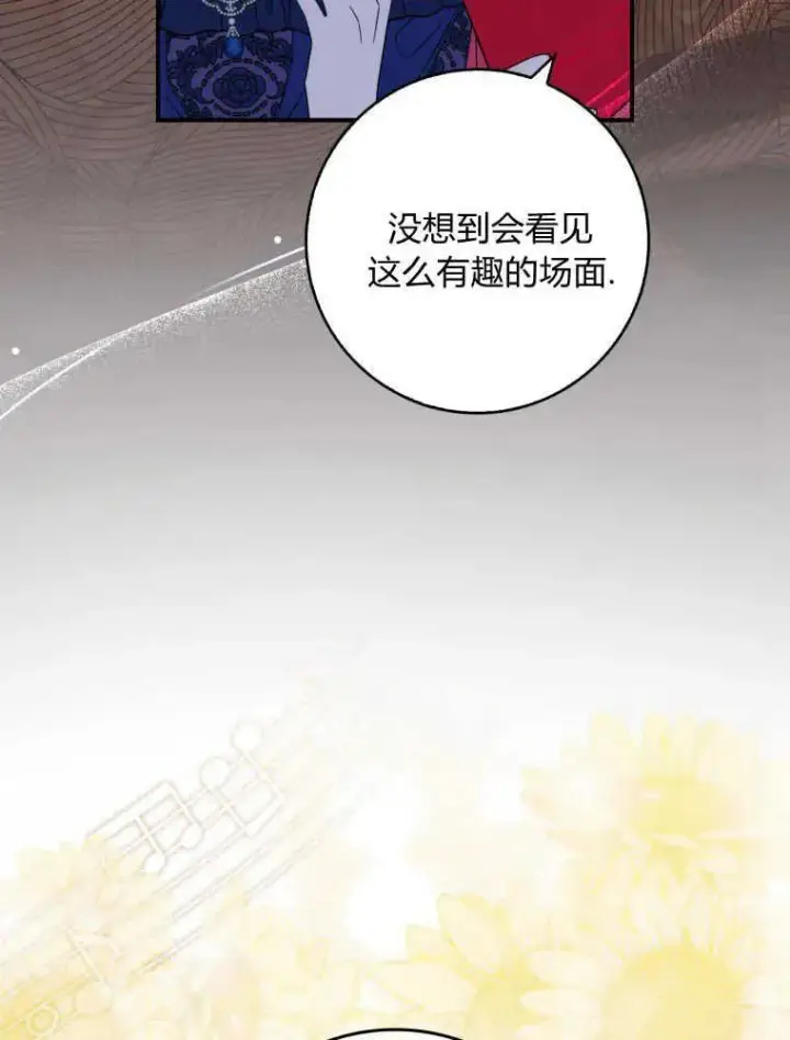 《听丈夫的话包养情夫》第11话图35