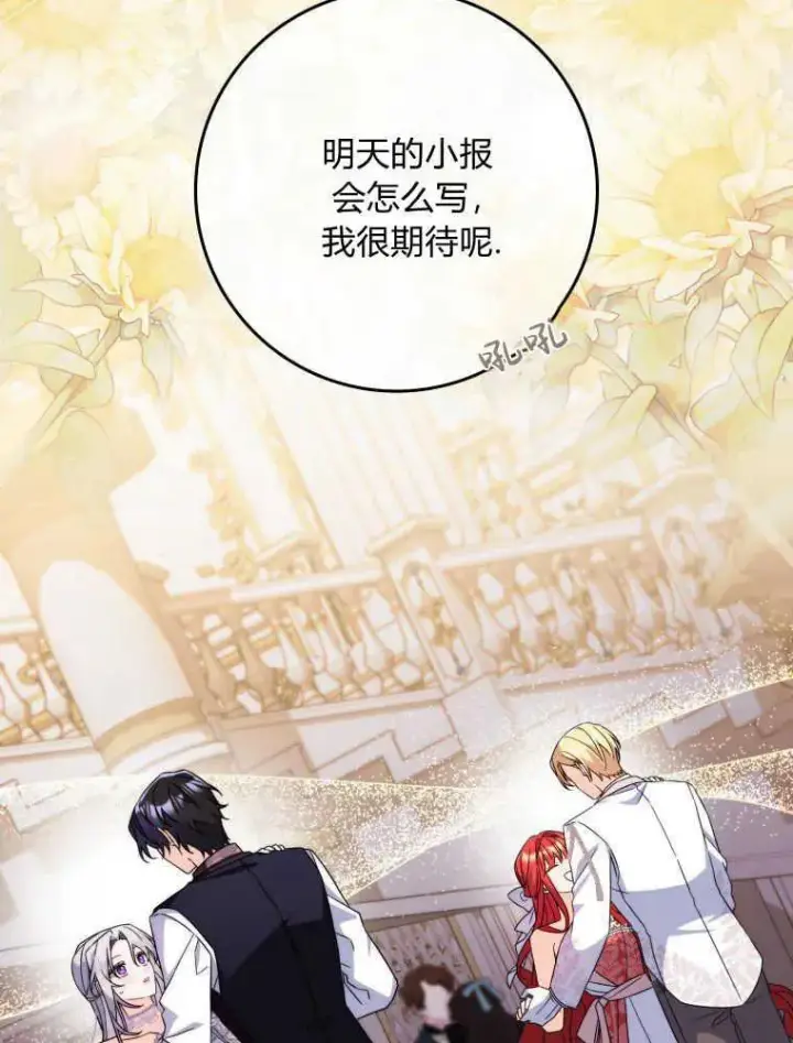 《听丈夫的话包养情夫》第11话图36