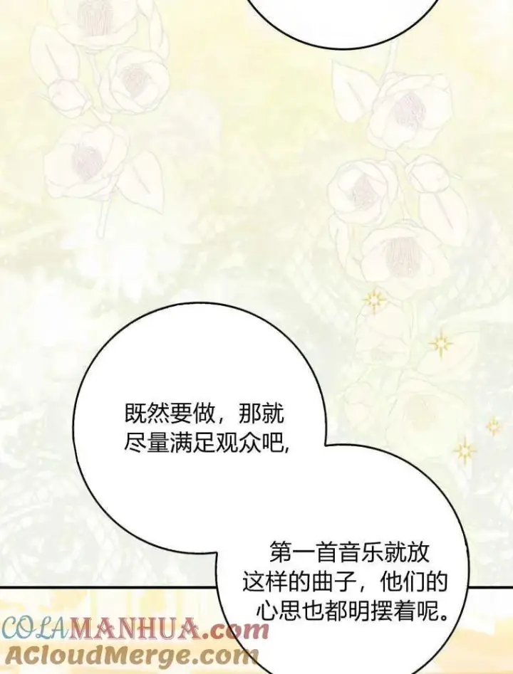 《听丈夫的话包养情夫》第11话图45