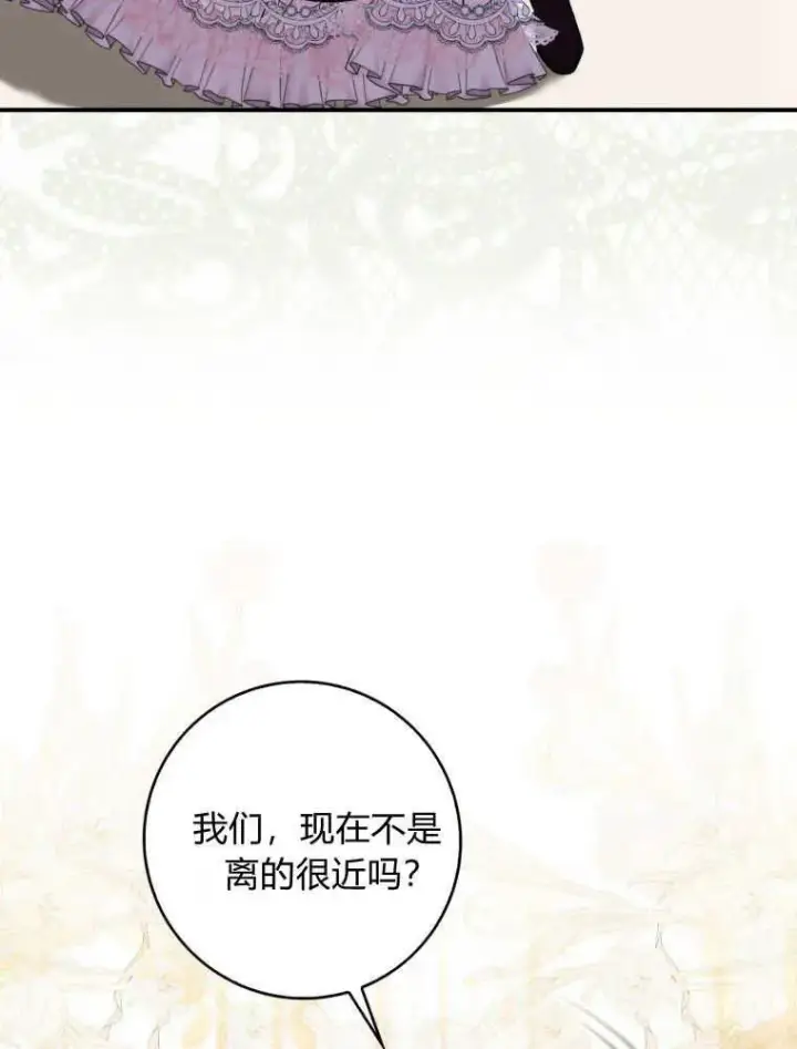 《听丈夫的话包养情夫》第11话图47