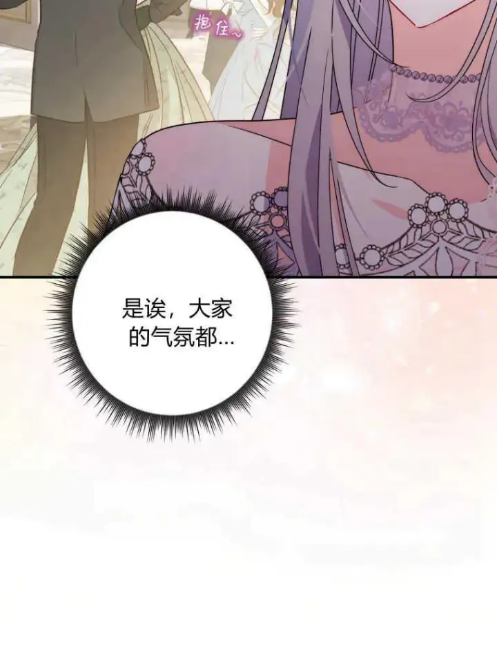 《听丈夫的话包养情夫》第11话图50