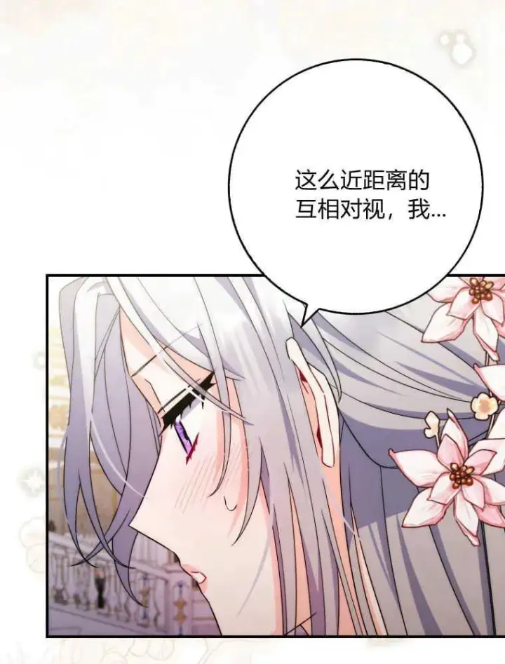 《听丈夫的话包养情夫》第11话图63
