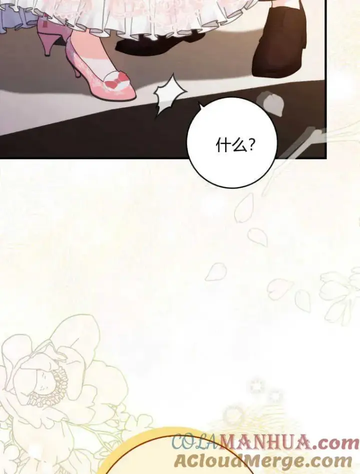 《听丈夫的话包养情夫》第11话图65