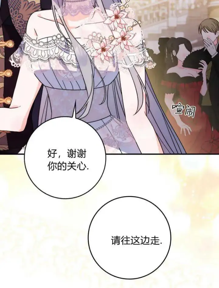 《听丈夫的话包养情夫》第11话图7
