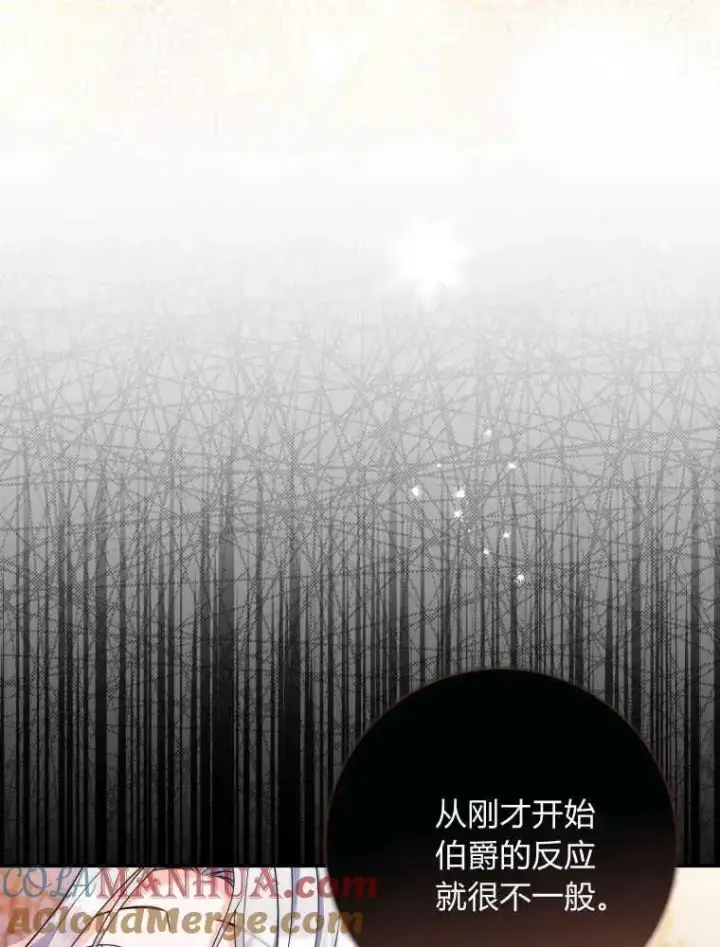 《听丈夫的话包养情夫》第11话图73