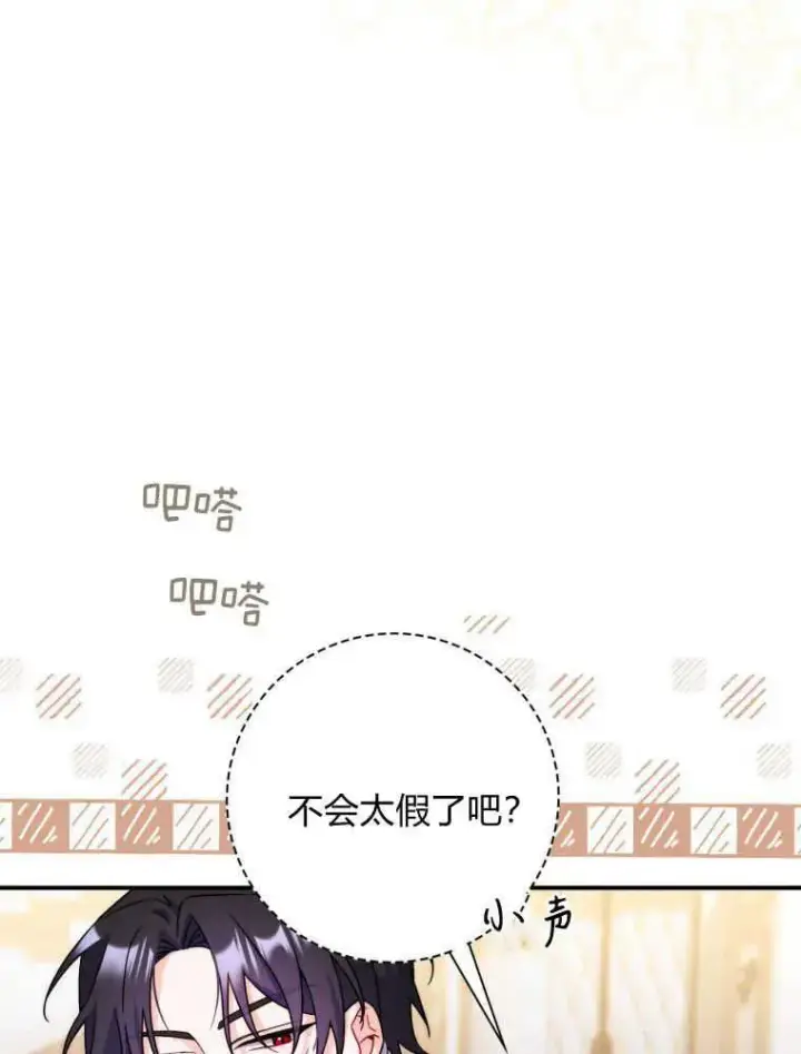 《听丈夫的话包养情夫》第11话图8