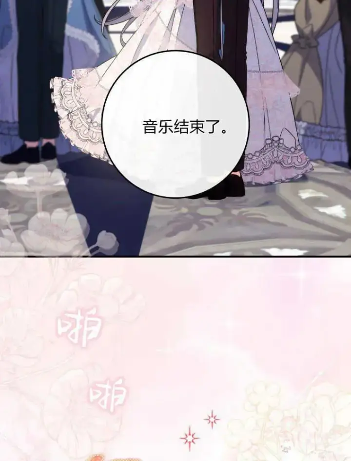 《听丈夫的话包养情夫》第11话图82