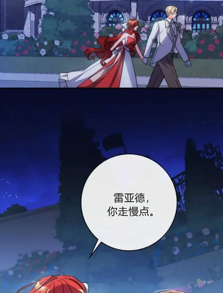 《听丈夫的话包养情夫》第11话图88