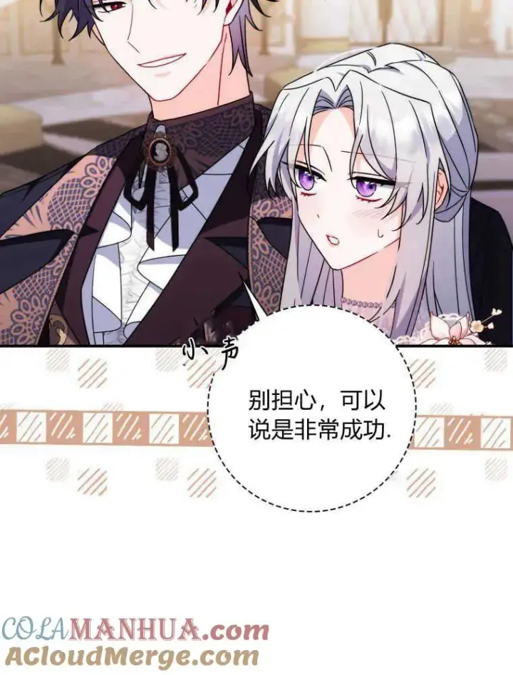 《听丈夫的话包养情夫》第11话图9