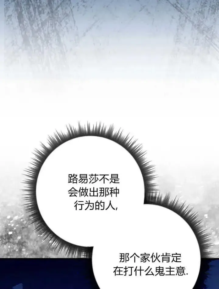 《听丈夫的话包养情夫》第11话图99