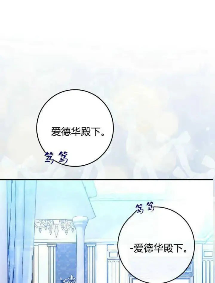 《听丈夫的话包养情夫》第12话图107