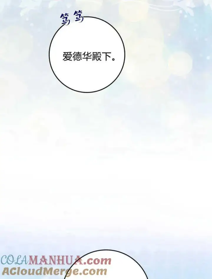 《听丈夫的话包养情夫》第12话图109