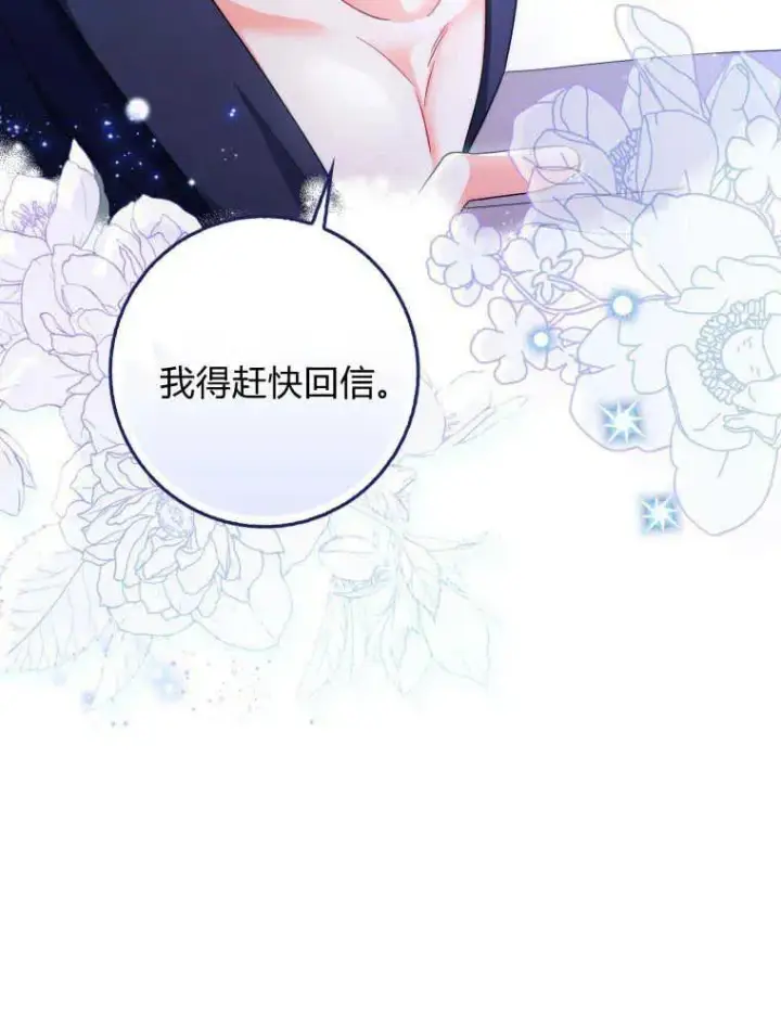 《听丈夫的话包养情夫》第12话图131