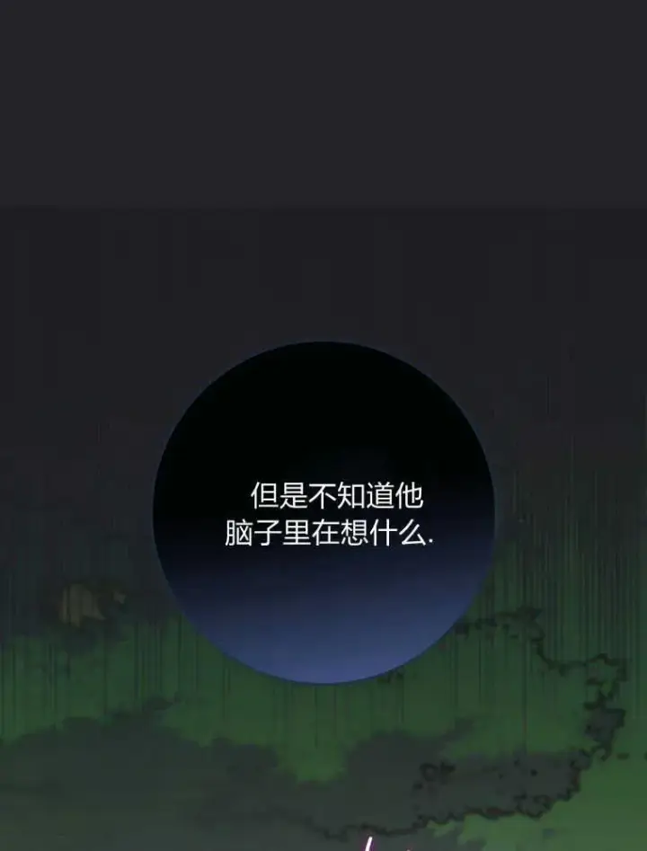 《听丈夫的话包养情夫》第12话图22