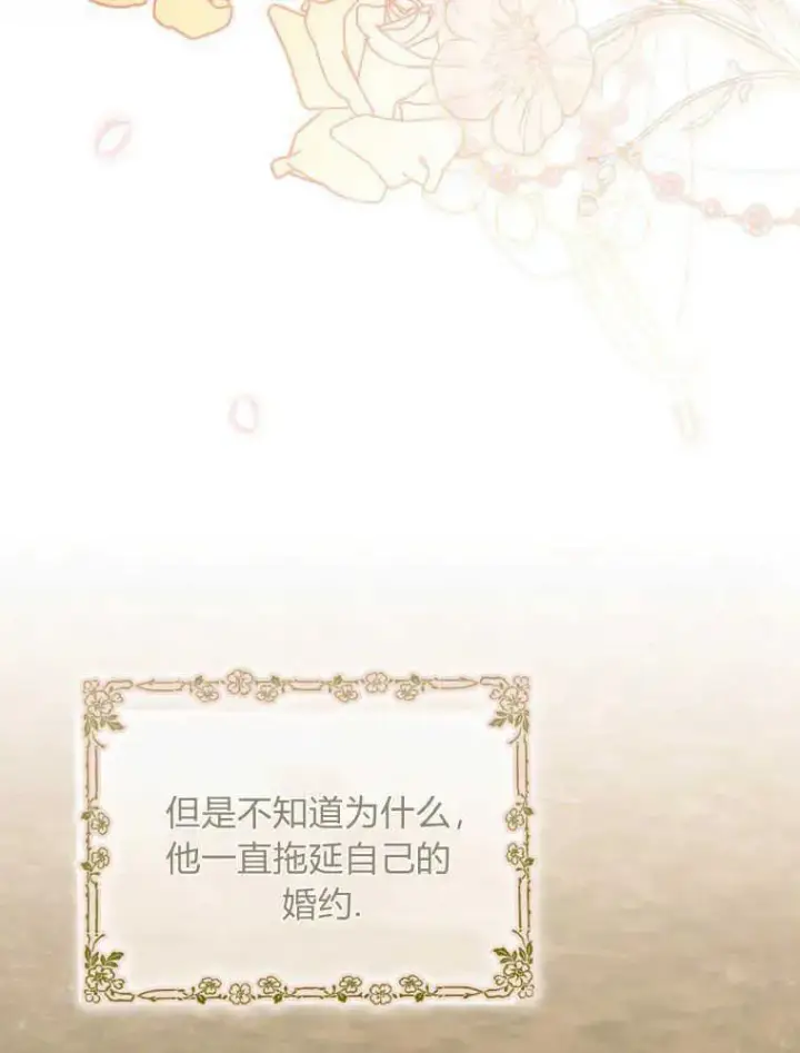 《听丈夫的话包养情夫》第12话图68